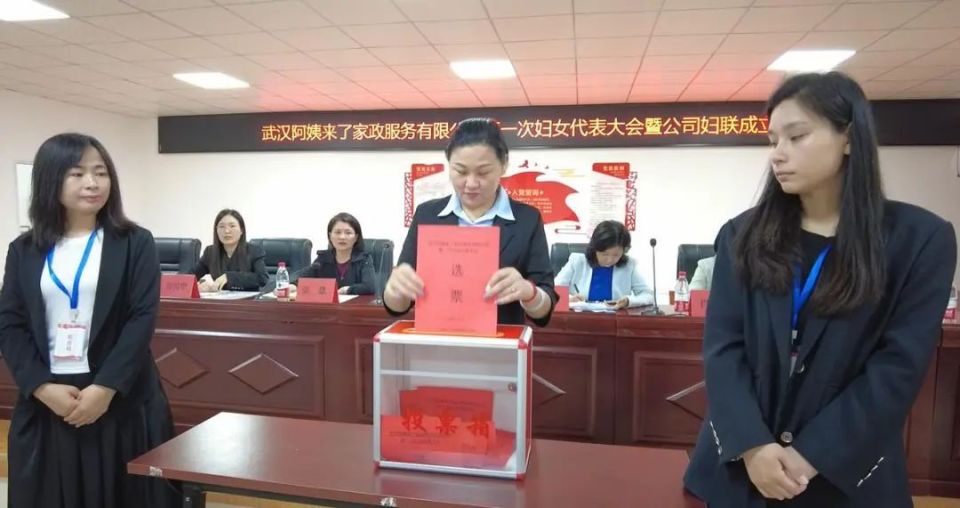 武汉首个网络家政公司妇联在洪山区成立