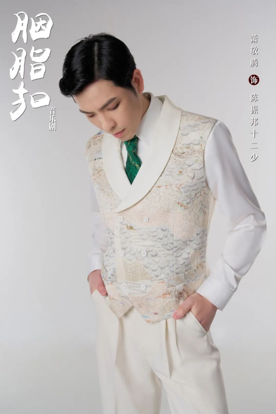 抢票 | 《胭脂扣》