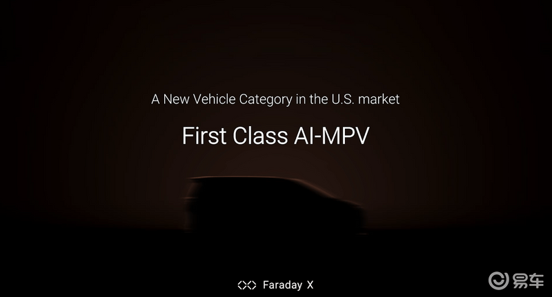 CES 2025：FF公布第二品牌FX最新规划 首款车型将年底下线_腾讯新闻