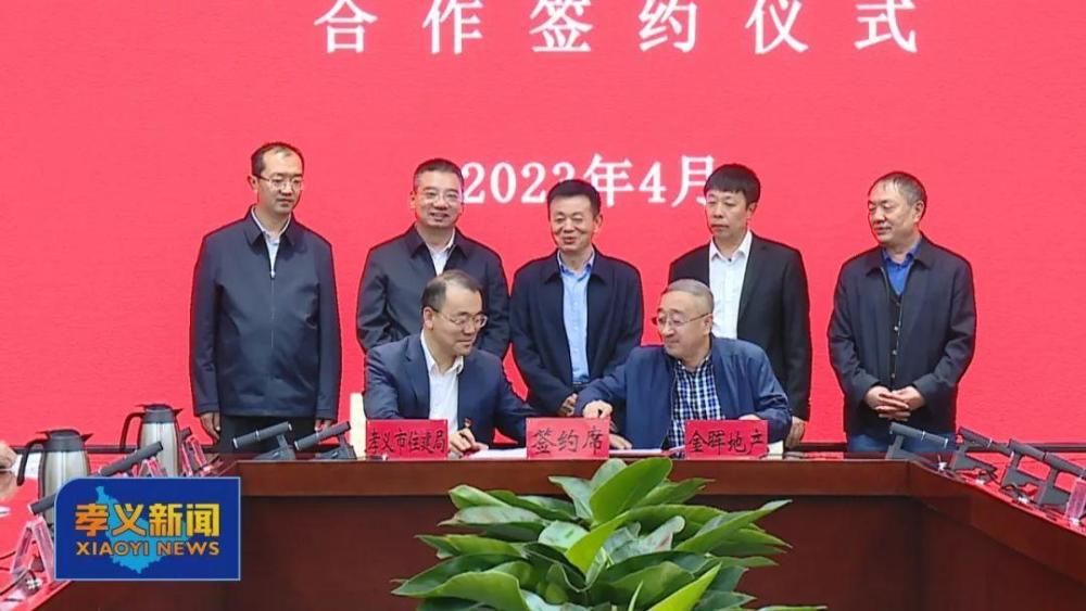 市长郭清智,副市长薛志强,史东山,金晖集团董事长李生贵出席仪式,共同