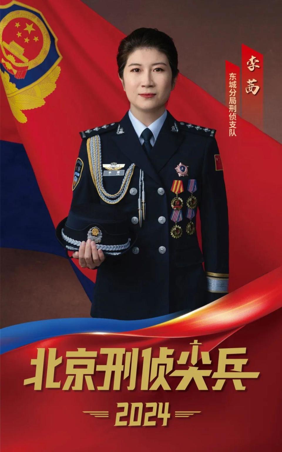 2024“北京刑侦尖兵”风采展示活动成功举办！_腾讯新闻