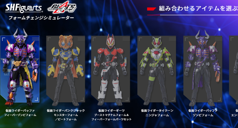 假面骑士霸牛狂热僵尸shf玩具换装演示 官方闹出拼错的乌龙事件