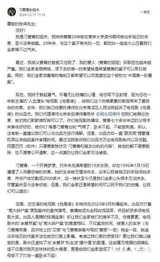“南大碎尸案”被害人家属最新发声、平台回应_腾讯新闻