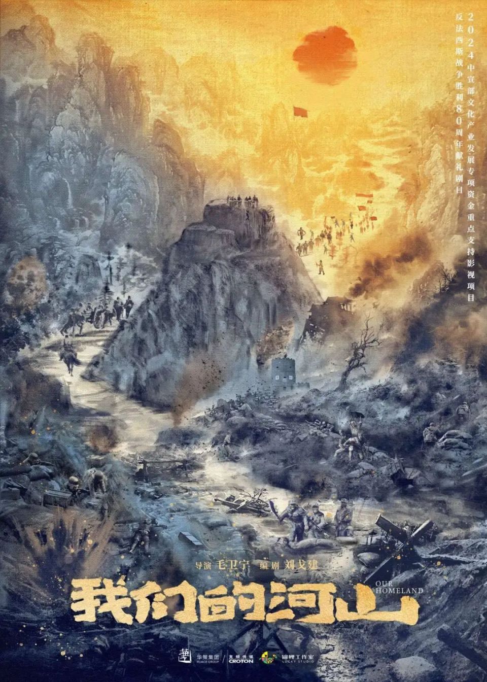 该剧在现场首次发布了项目海报,并官宣由毛卫宁执导,刘戈建编剧,王雷