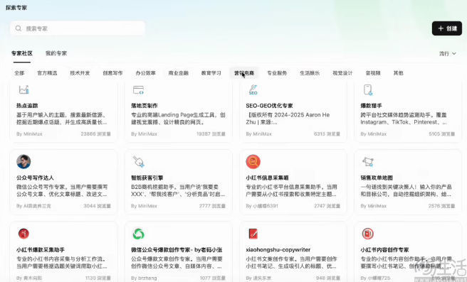 MiniMax发布MiniMax Agent Expert 2.0及MaxClaw_腾讯新闻