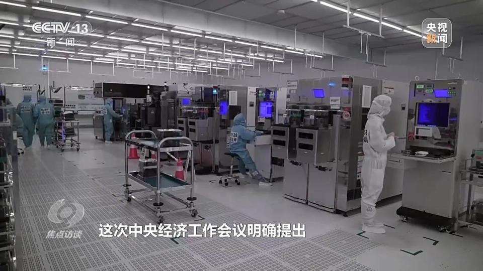 焦点访谈丨2025年经济工作怎么干？九项重点任务指明方向  第8张