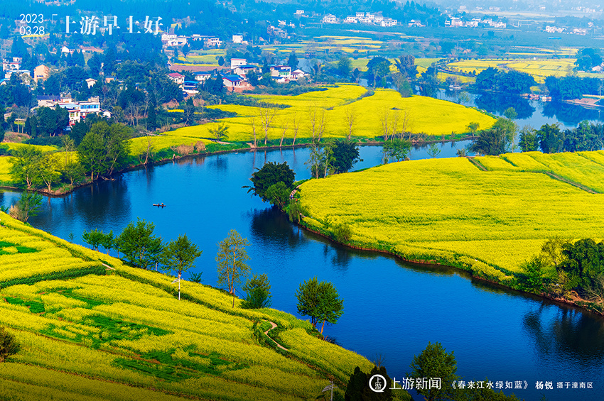 上游早上好【3月28日】