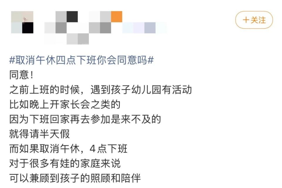 全网为“取消午休4点下班”吵翻，上海人却懵了：午休是啥？_腾讯新闻