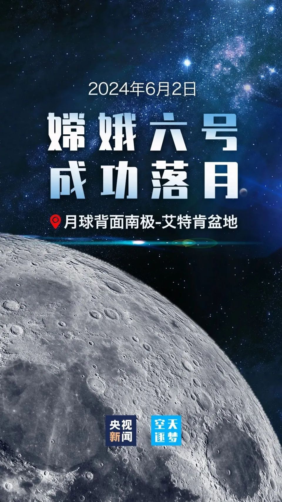 航天新闻最新成就吧(最新的航天科技成就新闻)