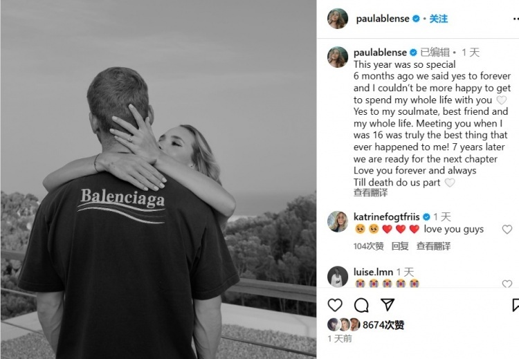 维尔纳女友:6个月之前我们订婚了,爱你到永远