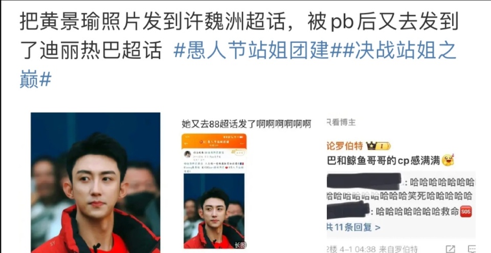 杨紫粉发刘学义重提蛋糕梗,热巴被许魏洲粉丝误伤_腾讯新闻