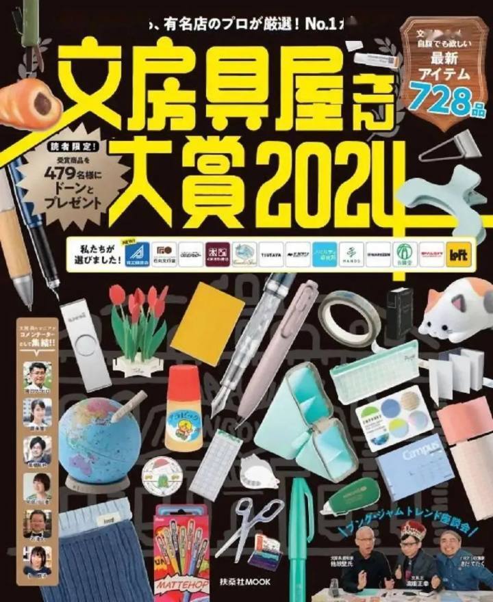 2024"文具届奥斯卡"揭晓了,双头笔,平板本.