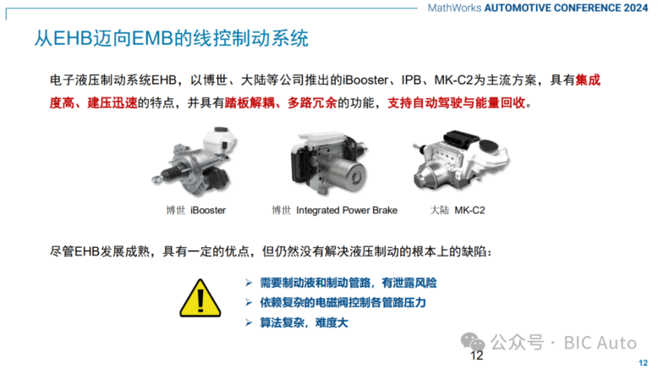 智能化驱动的汽车线控制动系统发展与EMB电子电气架构_腾讯新闻