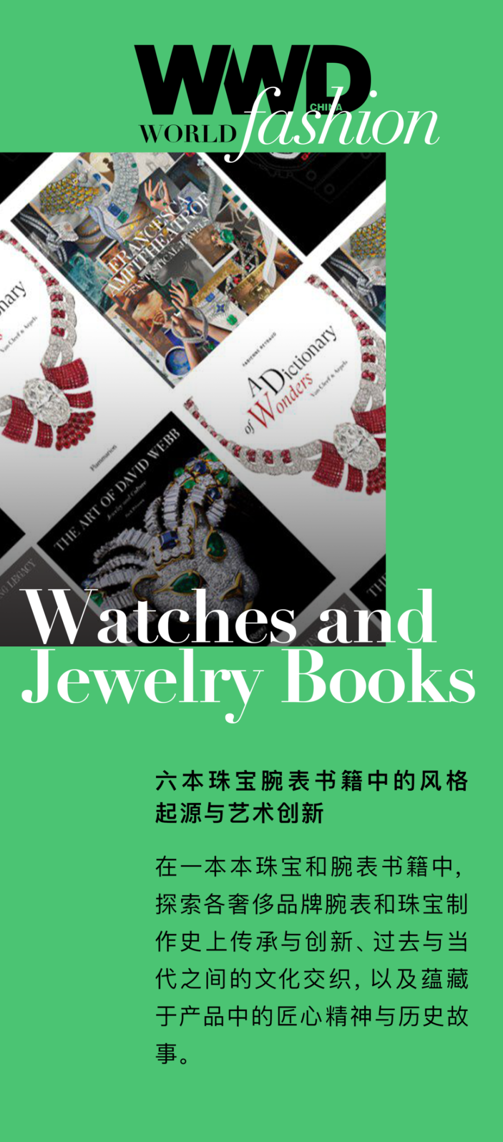 珠宝英语怎么说(珠宝的英语怎么说?) 第1张