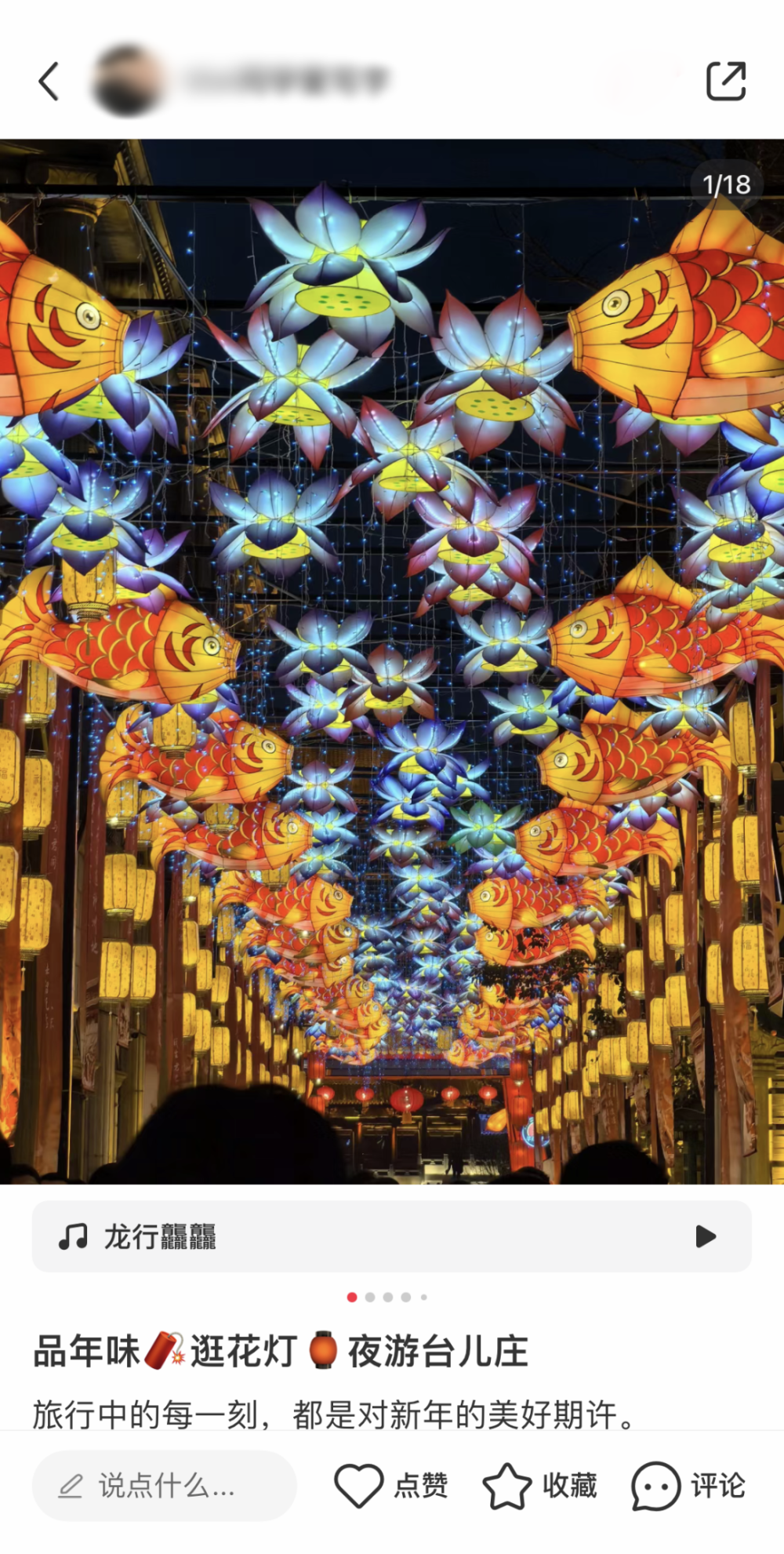 台儿庄古城花灯持续为你点亮!