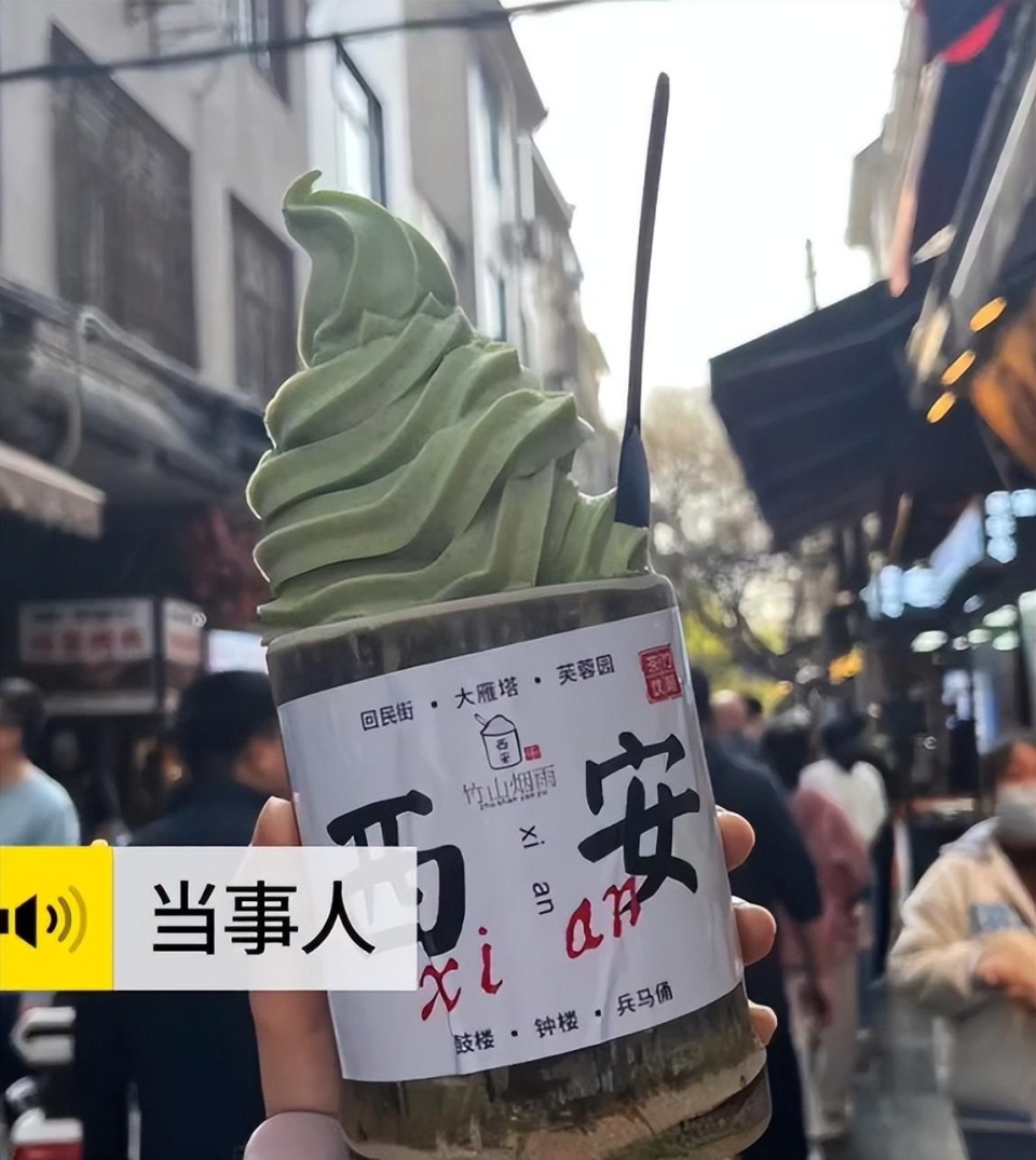 女子称在西安景区购买竹筒冰淇淋,上面空心下面全是冰:花22块钱买个