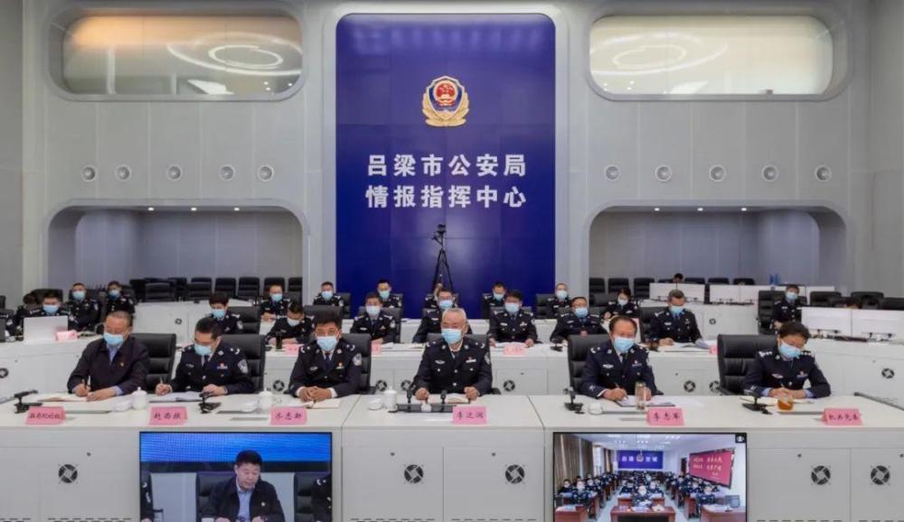 吕梁市公安机关党风廉政建设会议召开