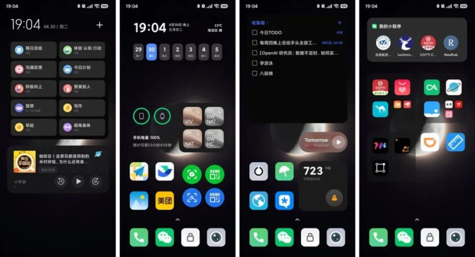 少数派 49895038( 7) 小米手机桌面图中 3 屏为日常主屏,一个 2*2 小
