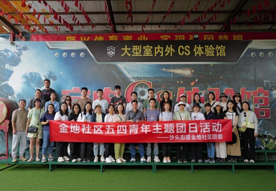 凝聚青年力量，践行青春担当！沙头街道各社区团委积极开展主题团日活动_腾讯新闻