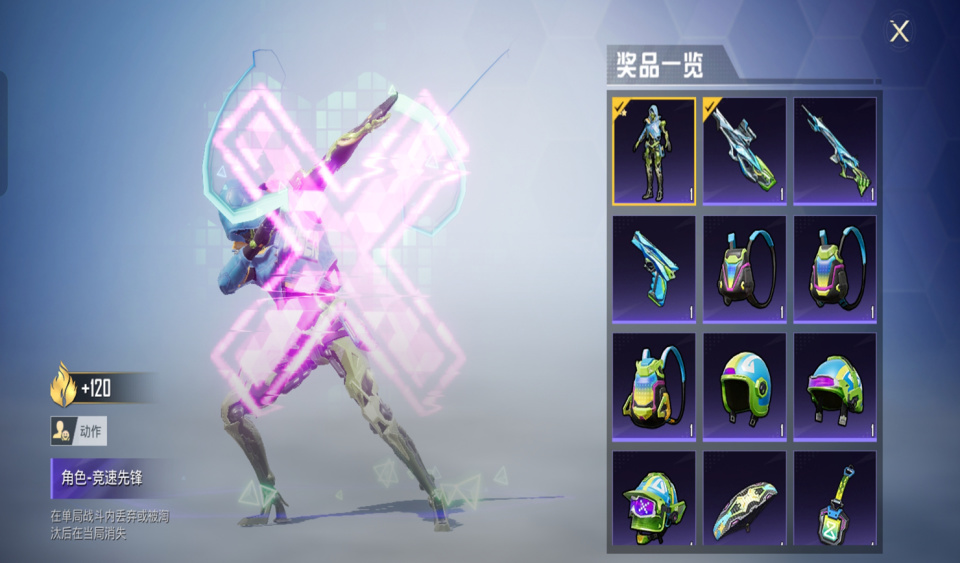 "吃鸡"新角色绰号"小螳螂",下架后会变成经典?又是两极分化