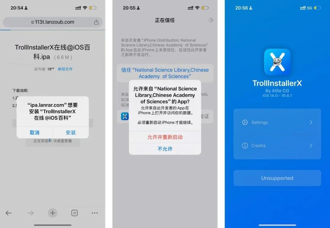 久等了，巨魔 Trollstore 在线安装免费可用！插图1