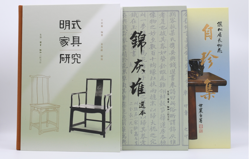 奇人王世襄:不拘一格的京城"玩家"