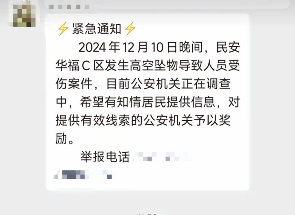 重庆一小区尖刀从天而降砸中外卖小哥 当地最新回应：警方正在调查取证  第2张