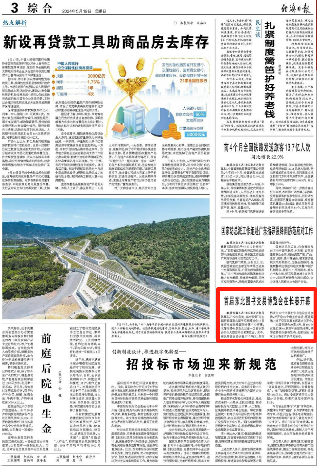 19)丨相约吉地共沐书香 野生东北虎豹数量再增长_腾讯新闻