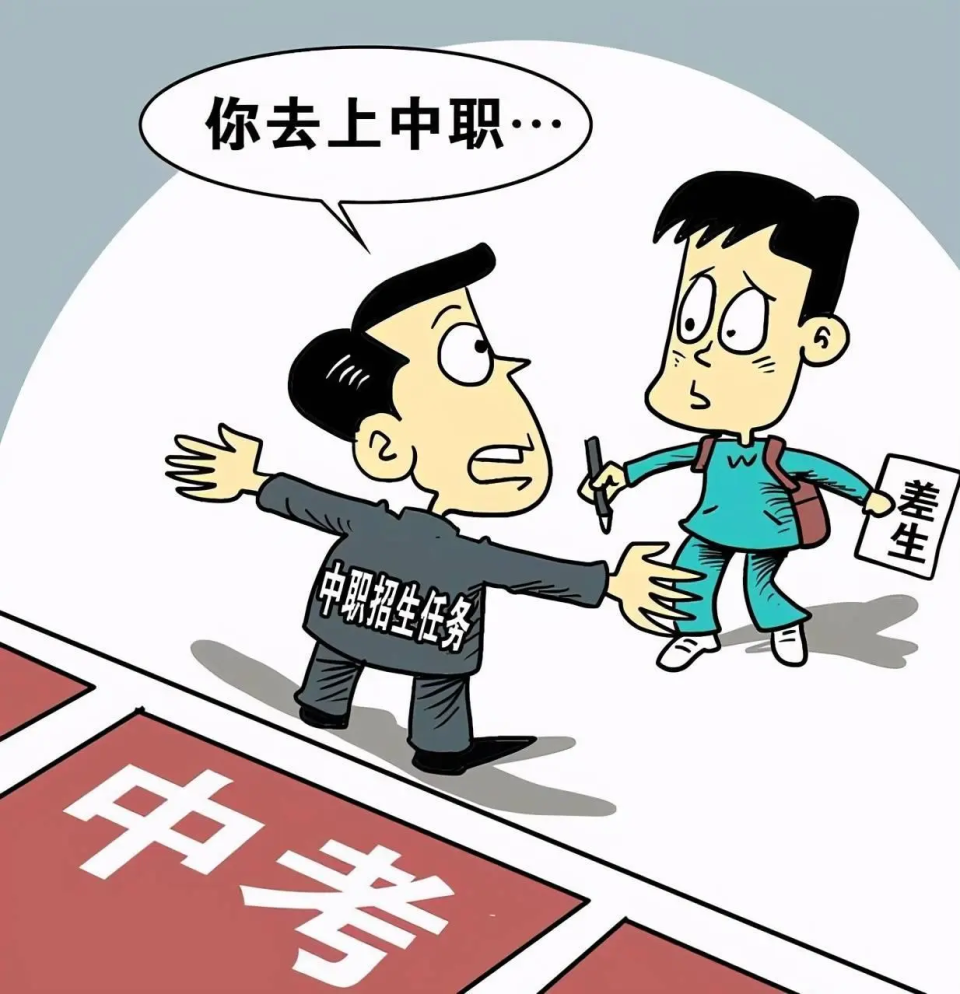这是什么套路河南一学校劝差生自愿放弃中考家长难以接受