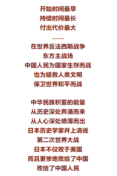 81年前的今天，日本投降了！_腾讯新闻