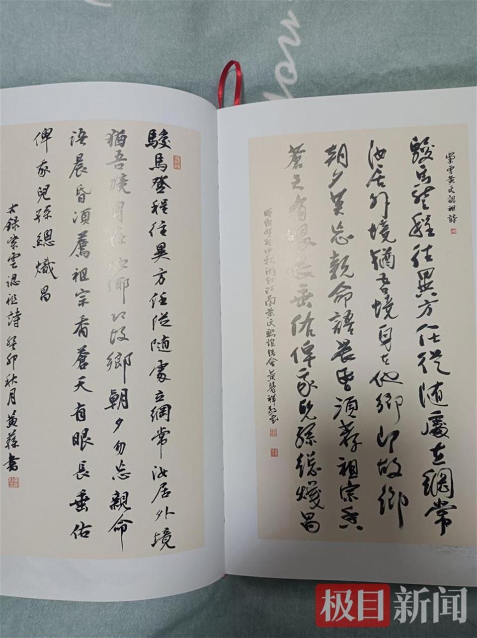 黄氏认祖诗书法作品集在武汉江夏首发