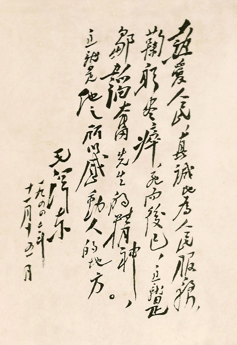 魯中晨報(bào)：澚門最準(zhǔn)最快免費(fèi)資料網(wǎng)站這位新聞?dòng)浾摺⒊霭婕揖壓伪蛔u(yù)為“引導(dǎo)中國人民前進(jìn)的旗幟”