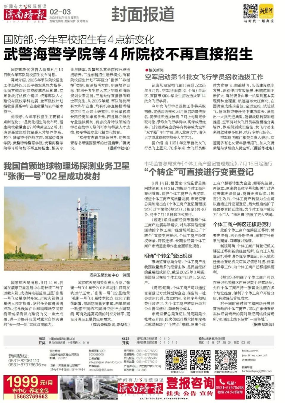 北京保障房配售_济南保障房限购吗_