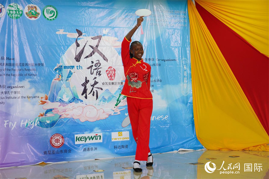 第17届汉语桥世界中学生中文比赛肯尼亚赛区决赛落幕