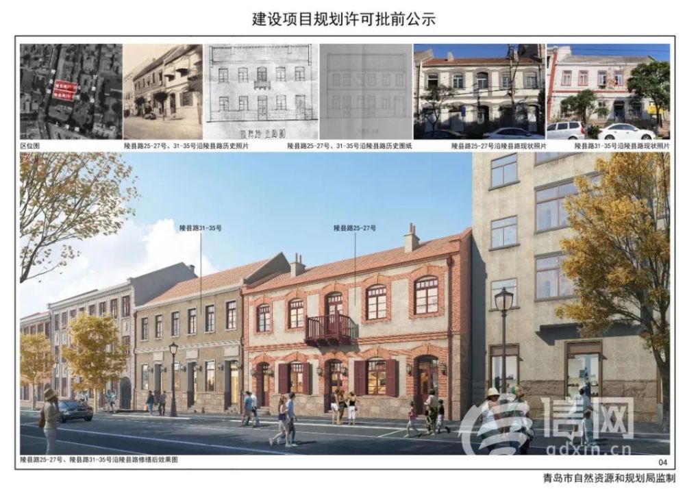 市北区馆陶路、上海路武定路历史文化街区及周边将修缮更新_腾讯新闻