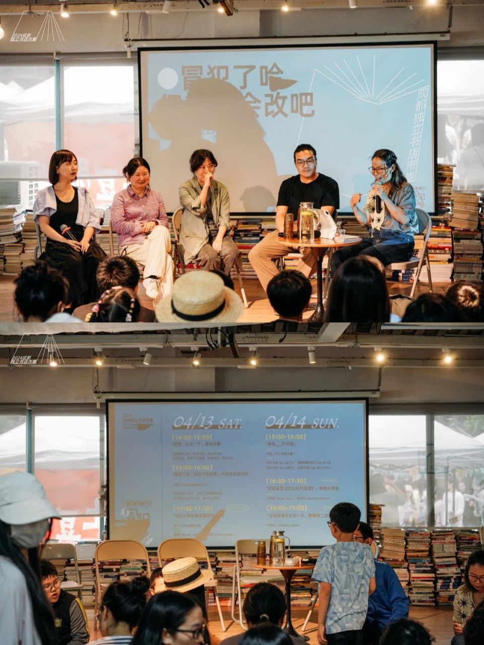 门票|免费地点|院子文化创意园时间|4月13日-14日14:00-19:002024成都