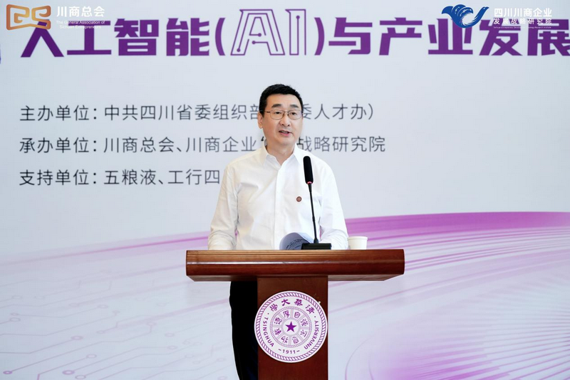 (一)开班式,嘉宾与学员共话ai四川省经济合作局党组副书记,副局长余辉