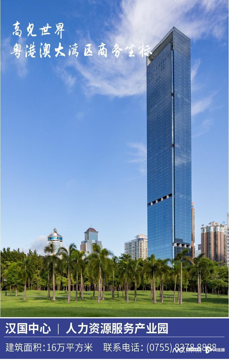私募证券大厦(大百汇)福田区各专业楼宇园区