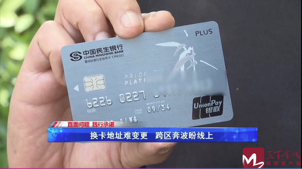 民生银行可以给小孩办卡吗(民生银行可以给小孩办卡吗现在)