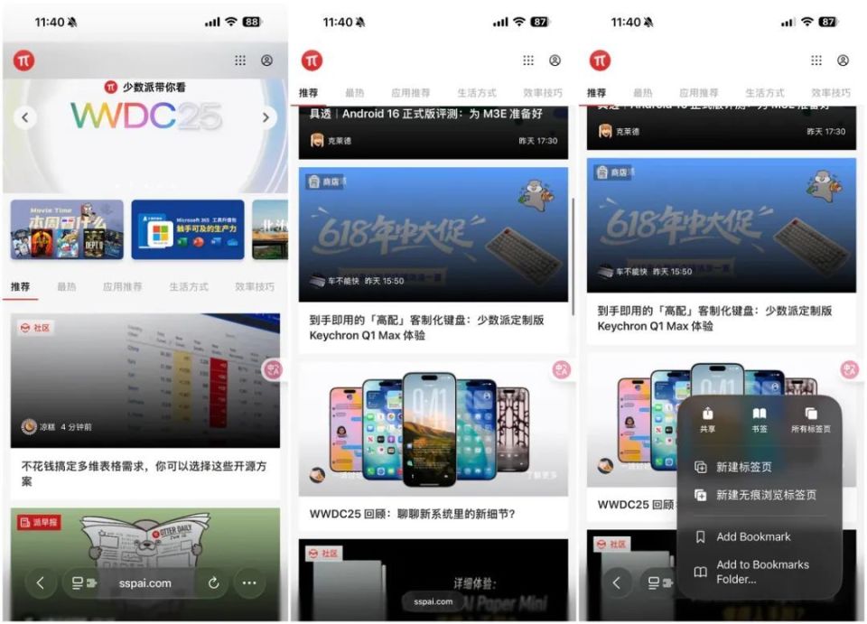 iOS 26相机应用大变样！UI交互重构