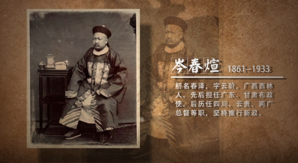 清末民初,这个家族两代人中连续出过三位总督,分别是云贵总督岑毓英