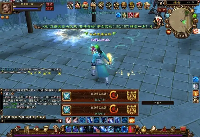 天龙八部:一个老玩家从1级到119级的五年,你知道是过?