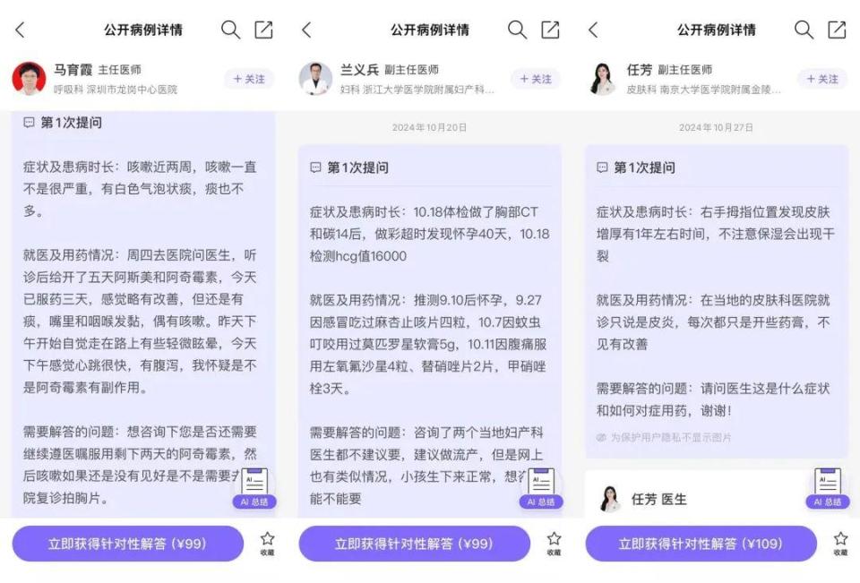 线上问诊比医院看病贵？但我还是要推荐它_腾讯新闻