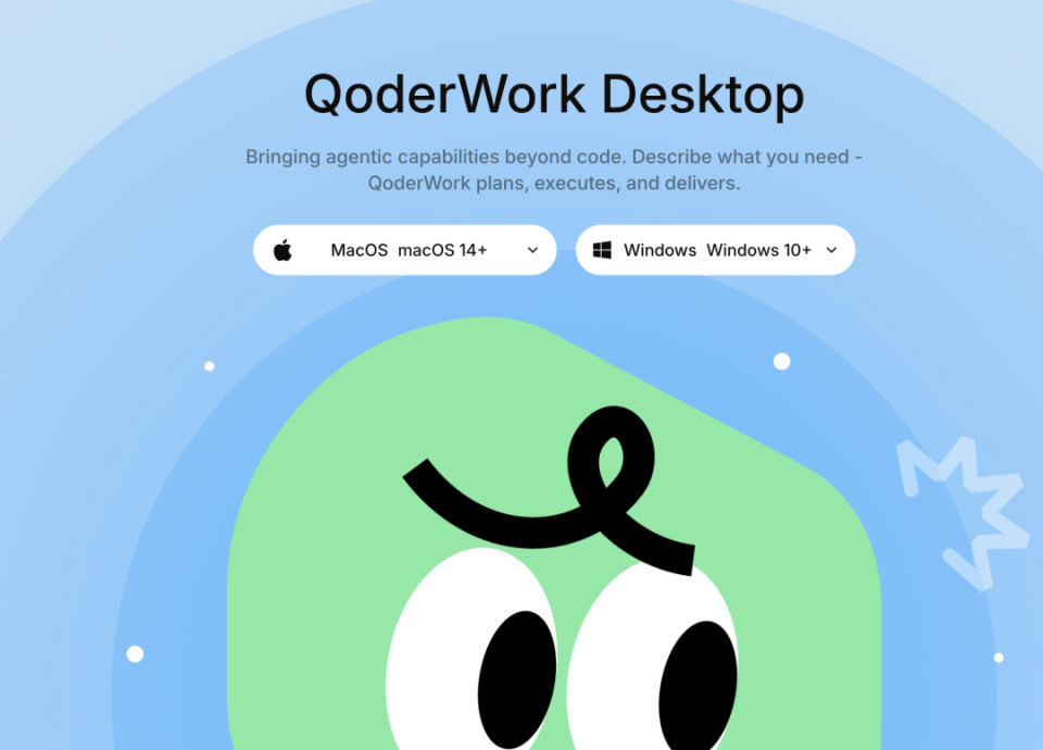 代替Figma的AI出现了？QoderWork 设计工作台实测_腾讯新闻
