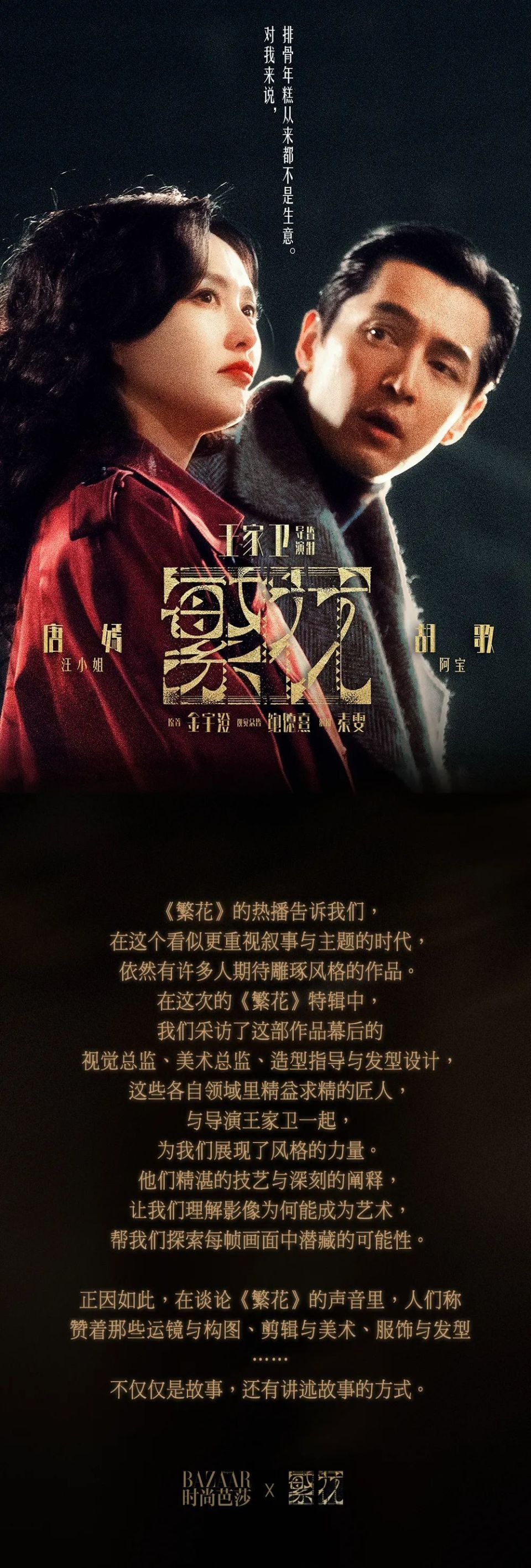 他用发型带你穿越90年代的《繁花》_腾讯新闻