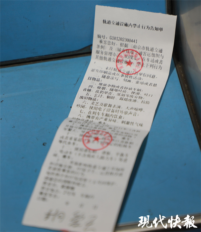 女子在南京地铁车厢喝水被开罚单，地铁回应「列车上禁止饮食，喝水也是『饮』的一种」，如何看待此事？的简单介绍