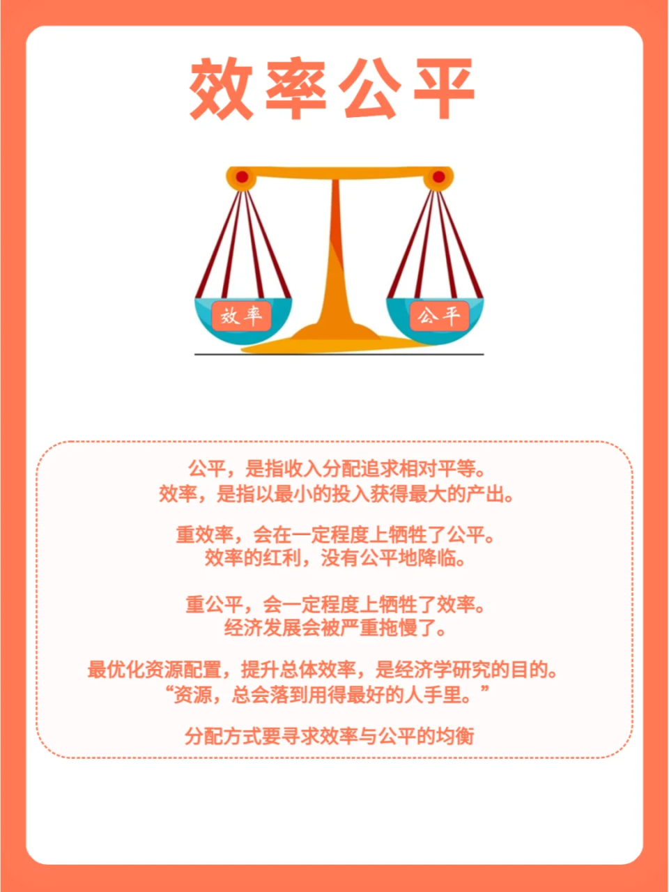 教育的公平与效率逻辑：资源分配的伦理困境与突围_腾讯新闻