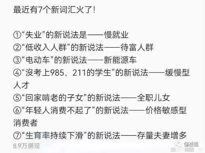 专家建议征收失业税，避免失业者“躺平”，灵活就业与隐形失业，差别在哪？_腾讯新闻