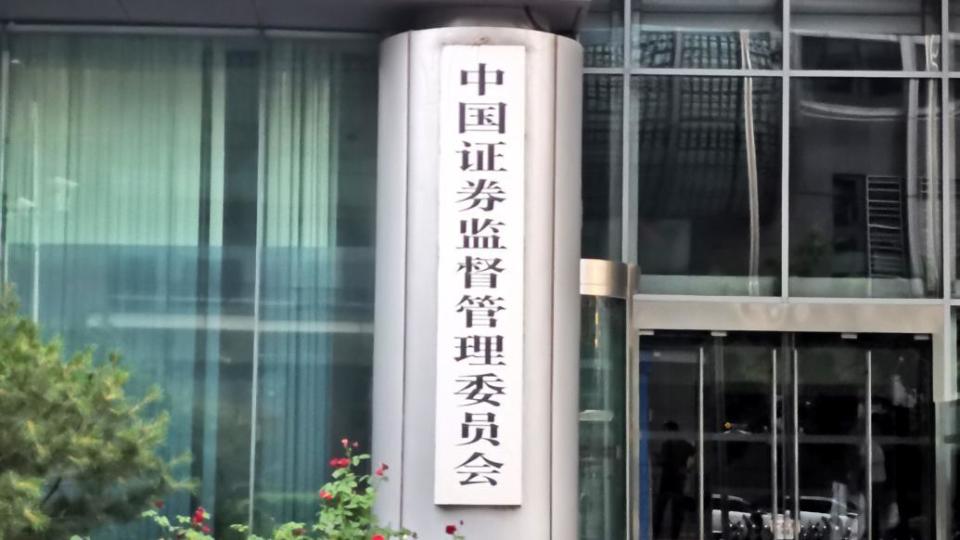 中国证监会logo图片