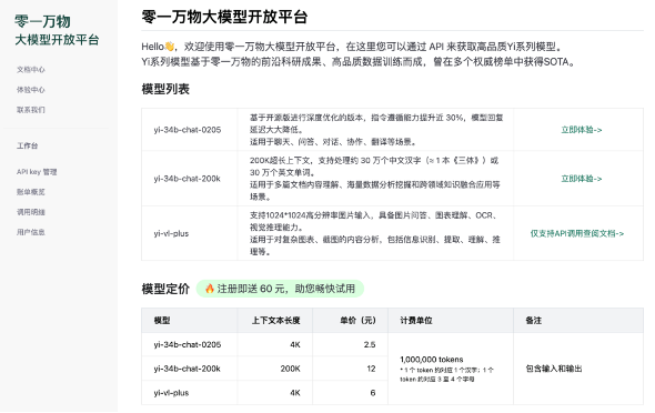 马斯克开源自家大模型Grok、苹果公司收购DarwinAI公司、百应科技获近2亿战略投资｜每周AI世界观 · 原文图片 17